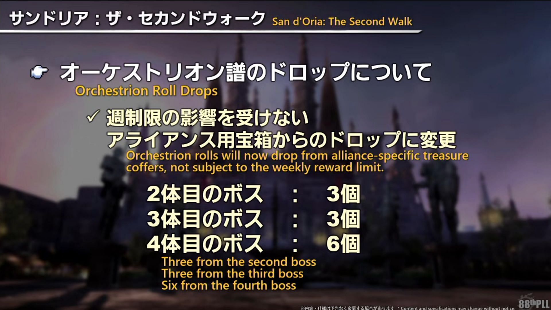 It's going to be much easier to collect Orchestrion Rolls in this Alliance Raid. Hopefully, this becomes a staple in future content (Image via Square Enix)